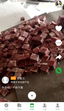 生鲜帮应用截图4