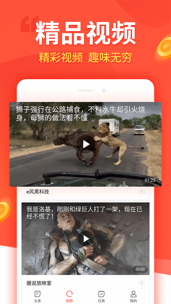 趣看看 4.1.0