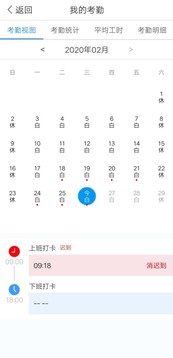 知点云教师版应用截图2