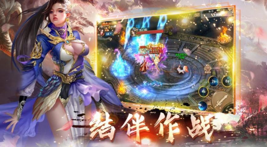 逍遥游之魔仙录截图3