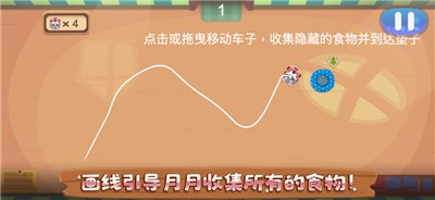 领跑狗狗车截图2