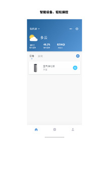 飛利浦智慧家截圖