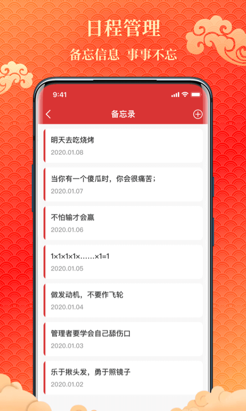 易卜万年历v1.0.3截图1