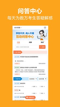 小霞會計截圖