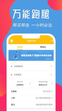 临安同城应用截图3