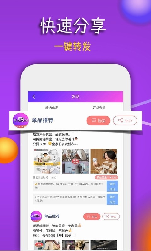 团购宝v7.9.14截图1