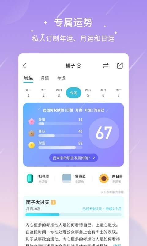 测测v9.8.0截图3