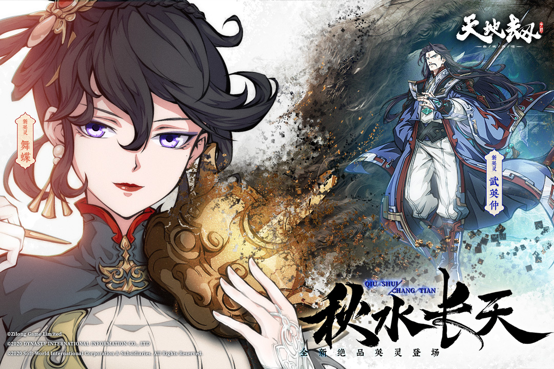 天地劫：幽城再臨截圖預(yù)覽