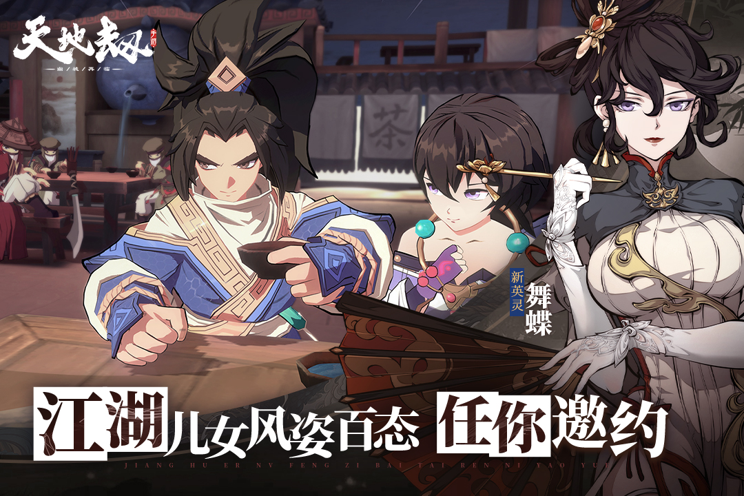 天地劫：幽城再臨截圖預(yù)覽