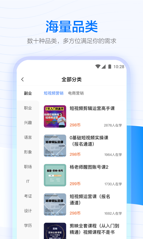 学浪v2.9.0截图3