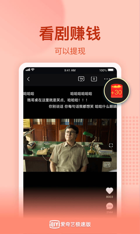 爱奇艺极速版v1.11.1截图3