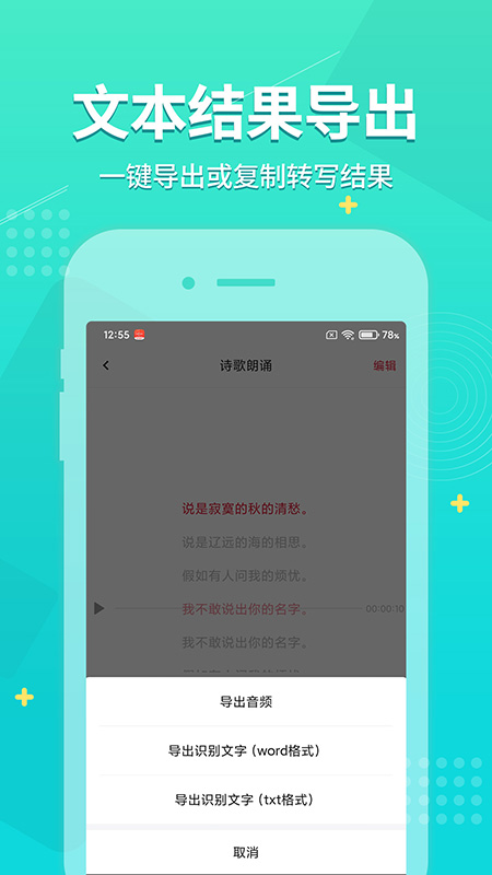 录音神器v1.4.8截图2