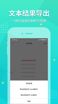 錄音神器截圖