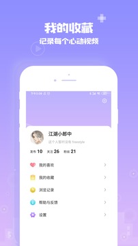 爱你城应用截图5