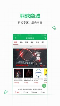 爱羽客羽毛_6.2