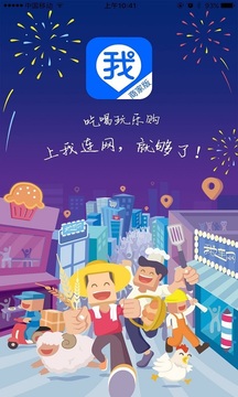 我連商家截圖