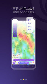 中國天氣截圖