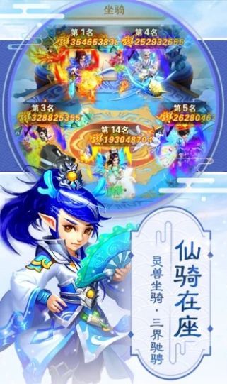 梦幻逍遥神兽录截图2