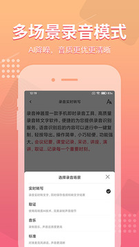 錄音神器截圖