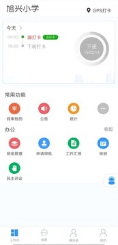 知点云教师版应用截图3
