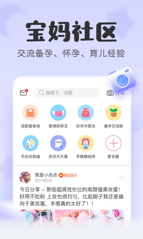 宝宝记 原柚宝宝v6.9.0截图1