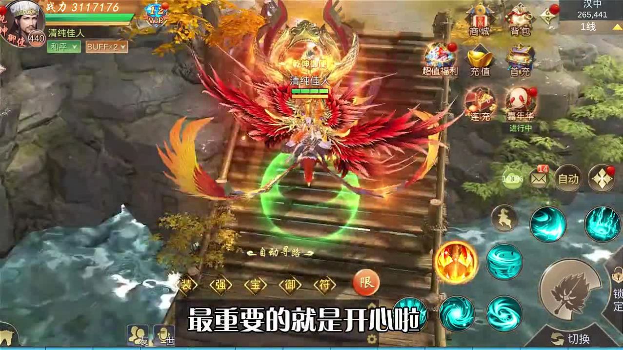 真三国传奇截图1