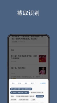 光氪全屏翻譯截圖