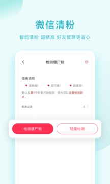 微粉大師截圖