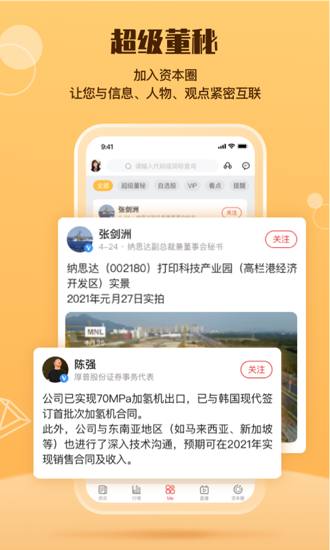 e公司v5.01截图1