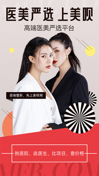 美唄美容截圖
