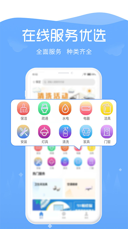 91畅修保v1.6.5截图5