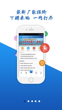 纱线圈应用截图1