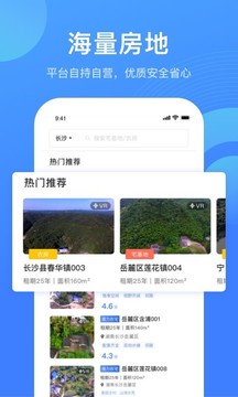 共享住宅应用截图2