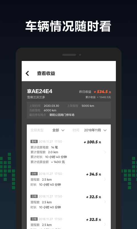 GoFun车商城截图3