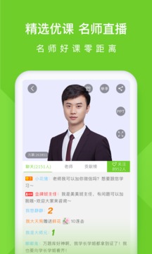 執(zhí)業(yè)護(hù)士萬題庫截圖