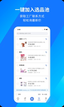 宜采有貨截圖