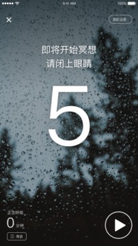 自在正念截圖