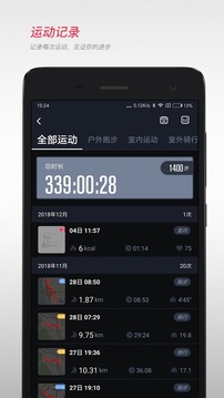 宜準跑步截圖