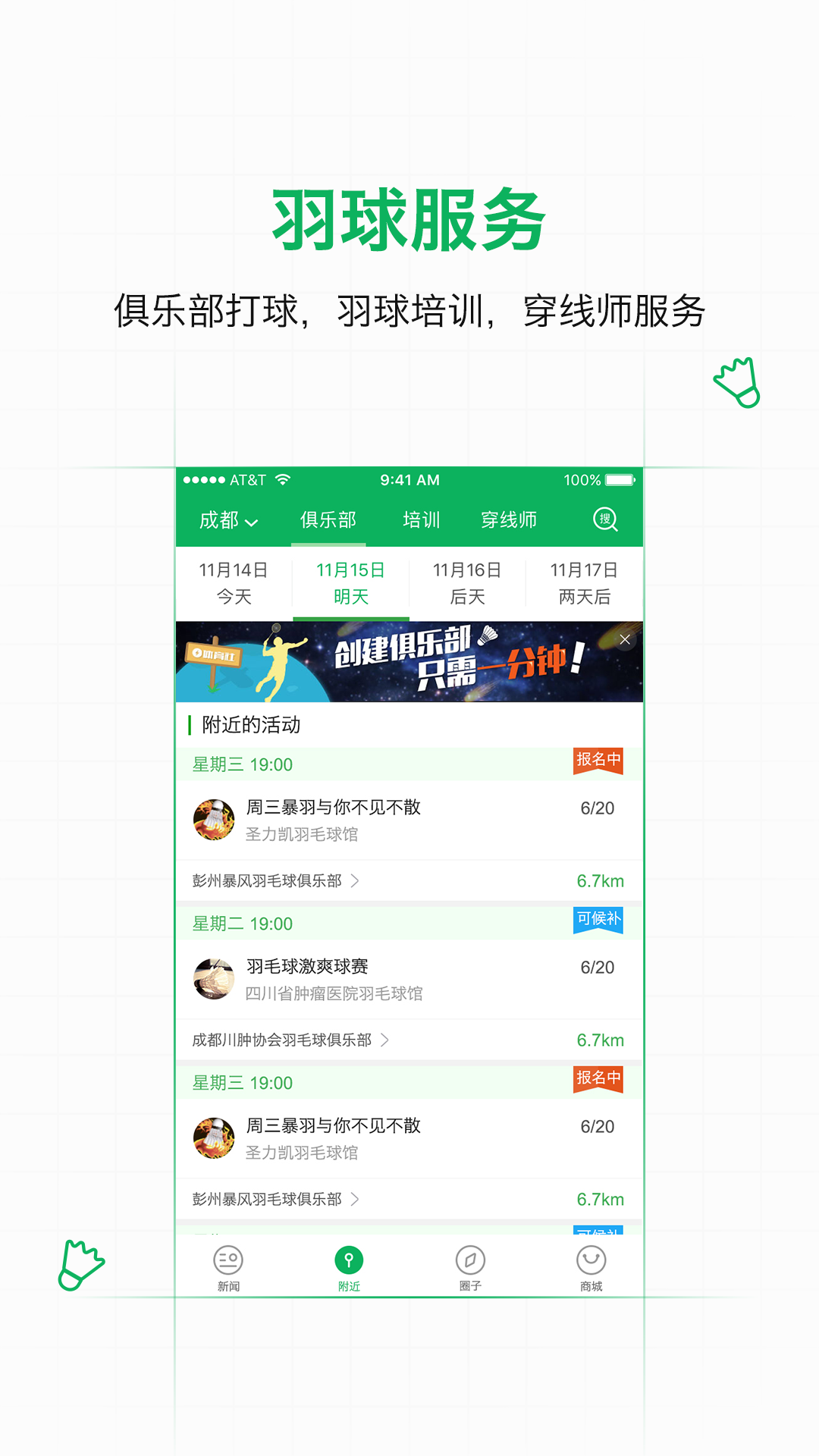 爱羽客羽毛v6.2截图3