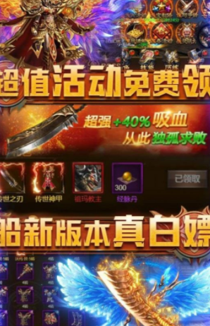 混乱封神传奇2021截图1