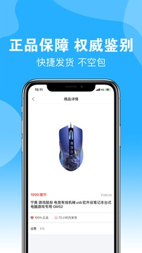 潮火盲盒应用截图2