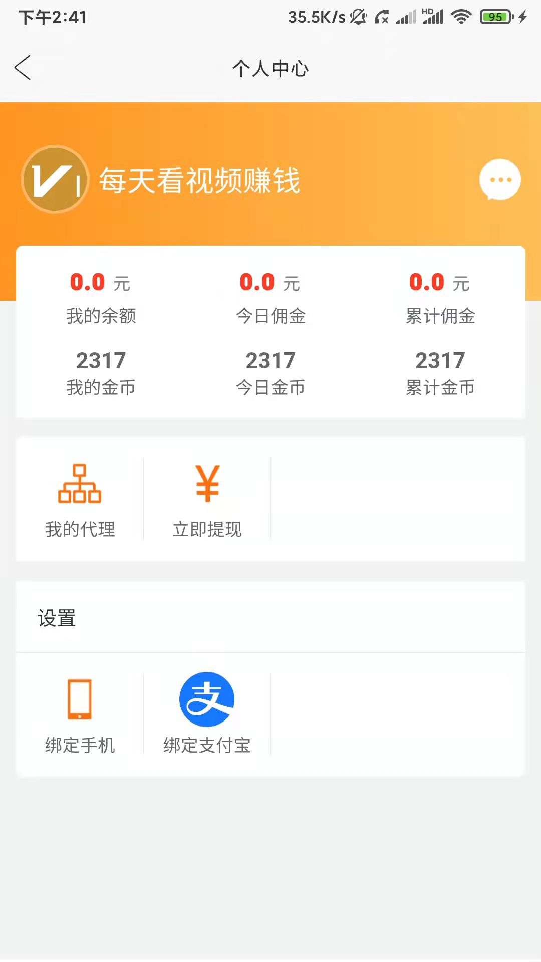 赚钱简单版APPv1.2.1截图1