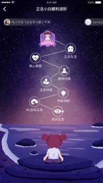 自在正念截圖
