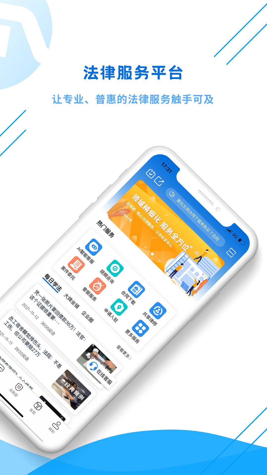 法保網(wǎng)截圖預覽