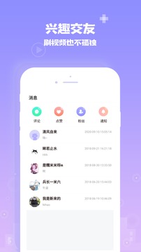 爱你城应用截图4