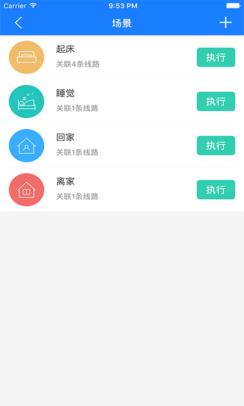 掌上用电v2.6.5截图1