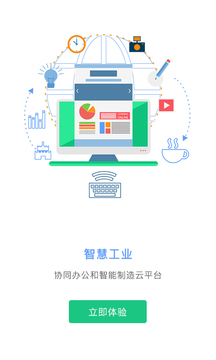 优管应用截图2