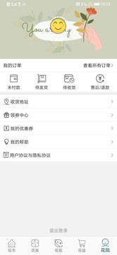 花月鮮花截圖
