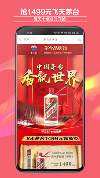 酒仙網(wǎng)截圖