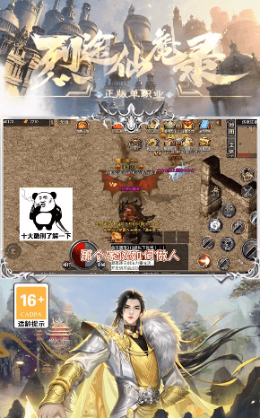 烈途仙魔录截图2